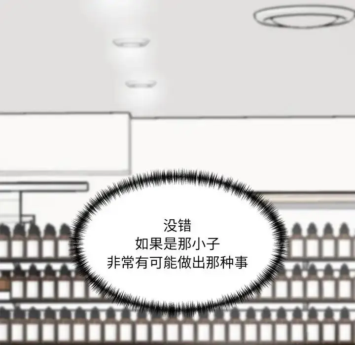 漫画《情迷研究室》第9话第157张图