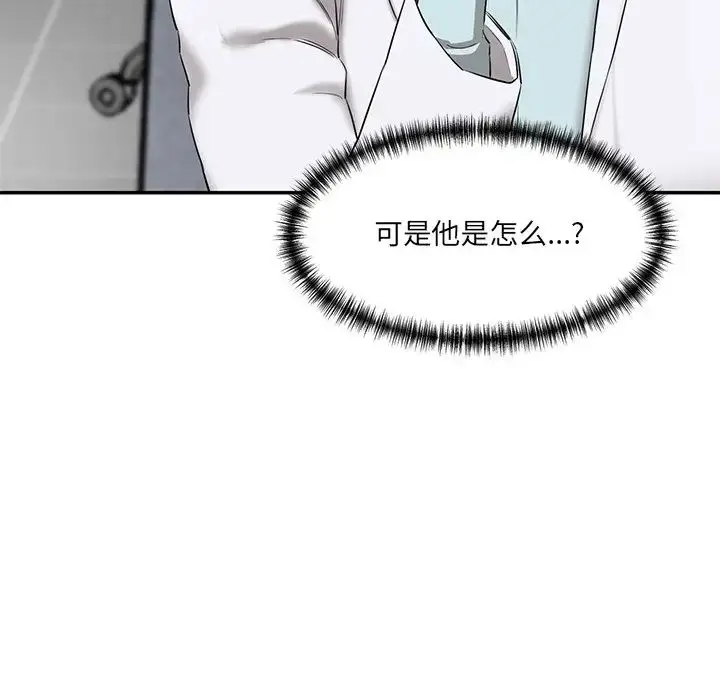 漫画《情迷研究室》第9话第159张图