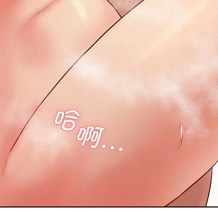 漫画《情迷研究室》第9话第16张图