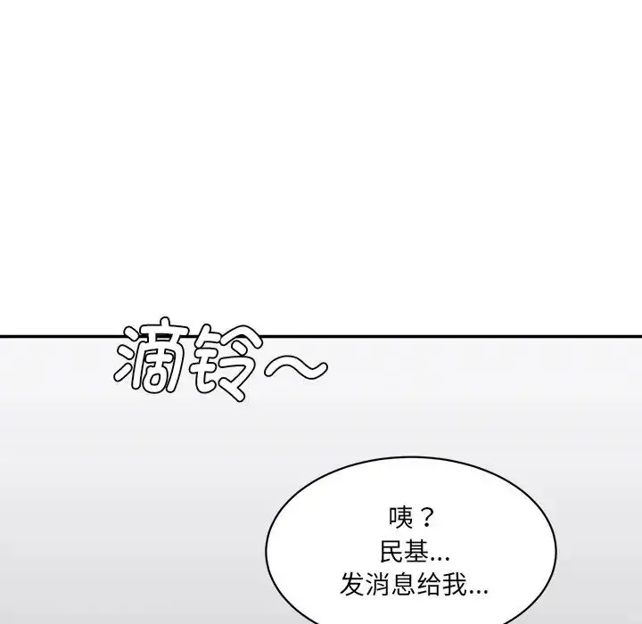 漫画《情迷研究室》第9话第168张图