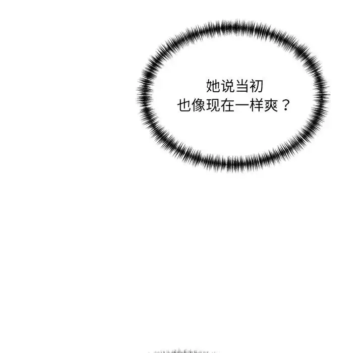 漫画《情迷研究室》第9话第17张图