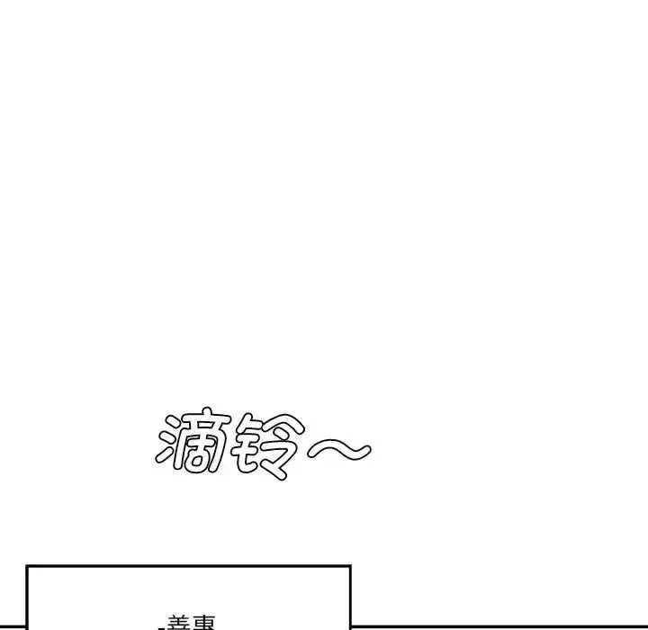 漫画《情迷研究室》第9话第170张图