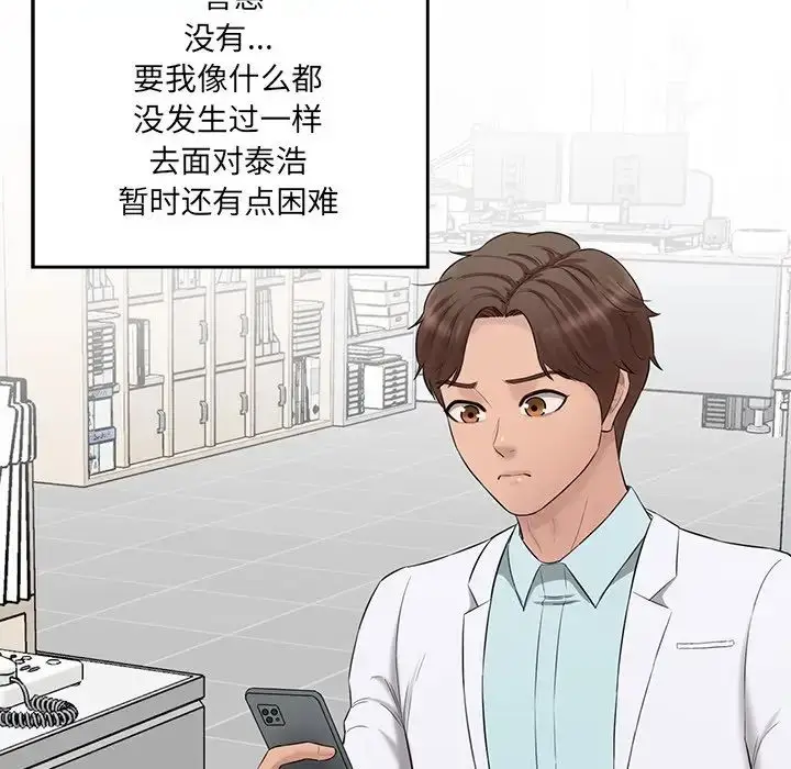 漫画《情迷研究室》第9话第171张图