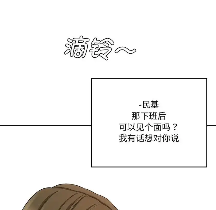 漫画《情迷研究室》第9话第173张图