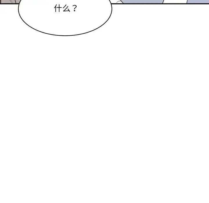 漫画《情迷研究室》第9话第175张图