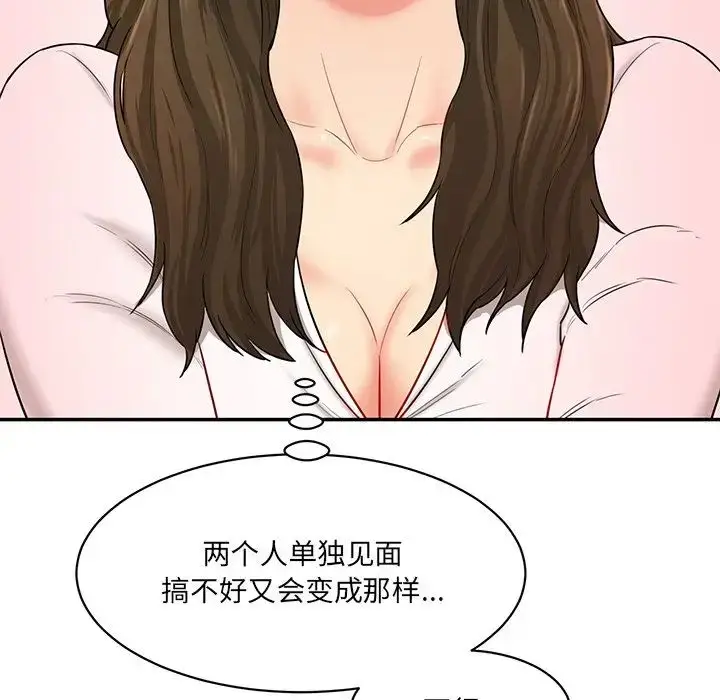 漫画《情迷研究室》第9话第178张图