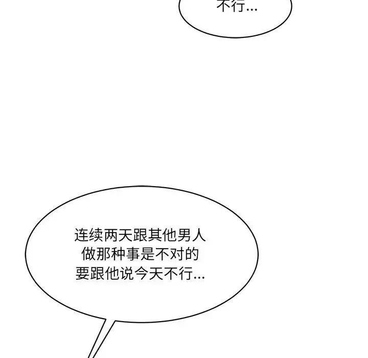 漫画《情迷研究室》第9话第179张图