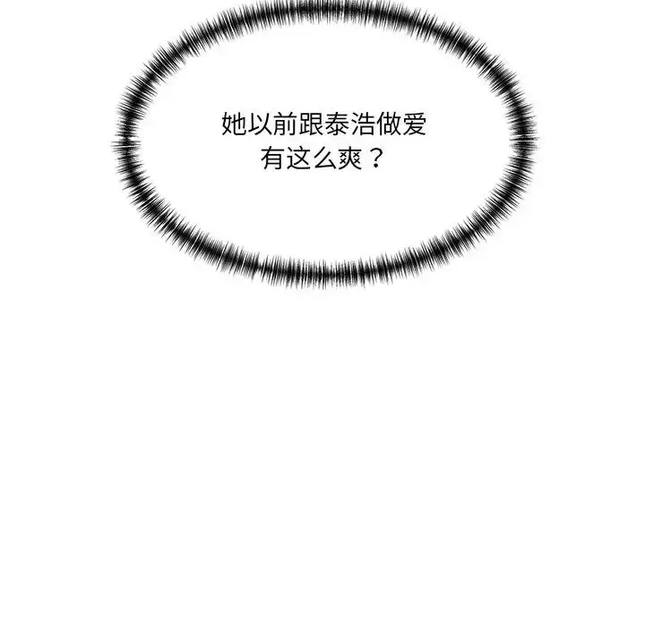 漫画《情迷研究室》第9话第18张图
