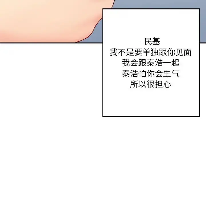漫画《情迷研究室》第9话第181张图