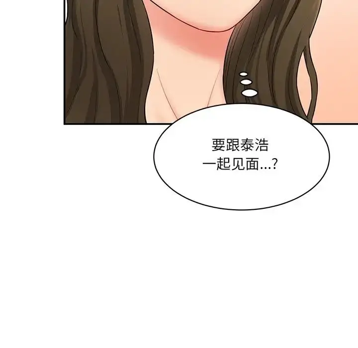 漫画《情迷研究室》第9话第183张图