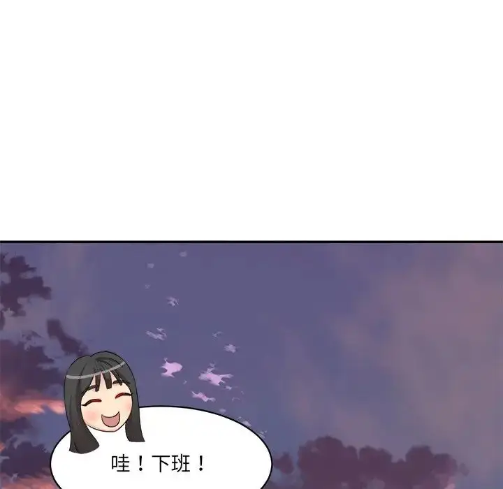 漫画《情迷研究室》第9话第184张图