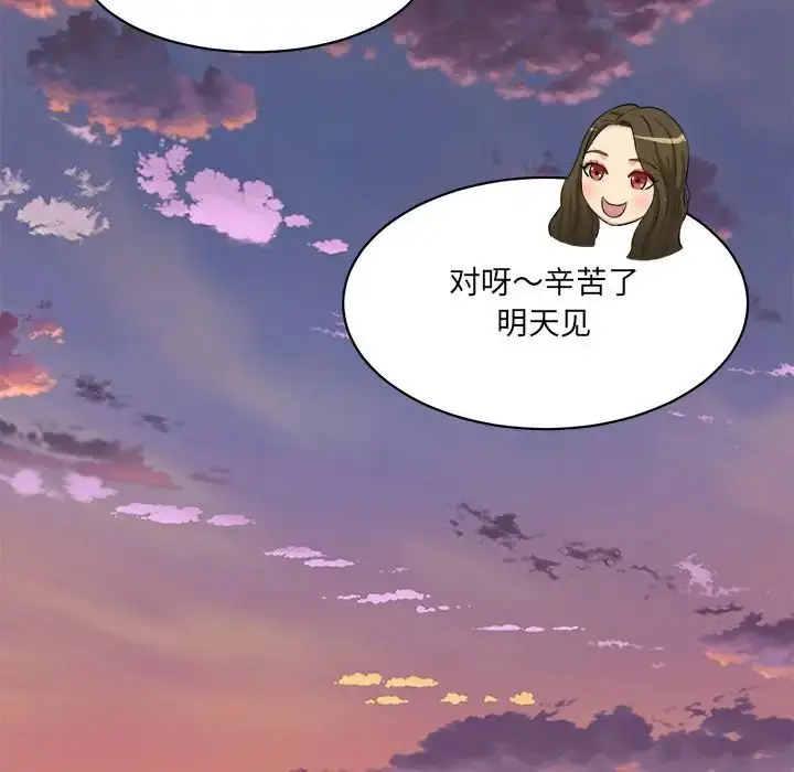 漫画《情迷研究室》第9话第185张图