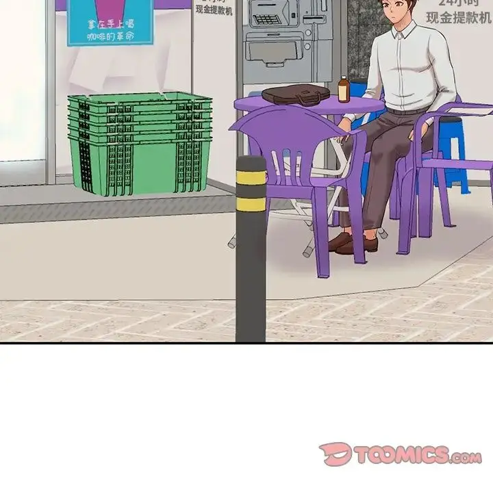 漫画《情迷研究室》第9话第188张图