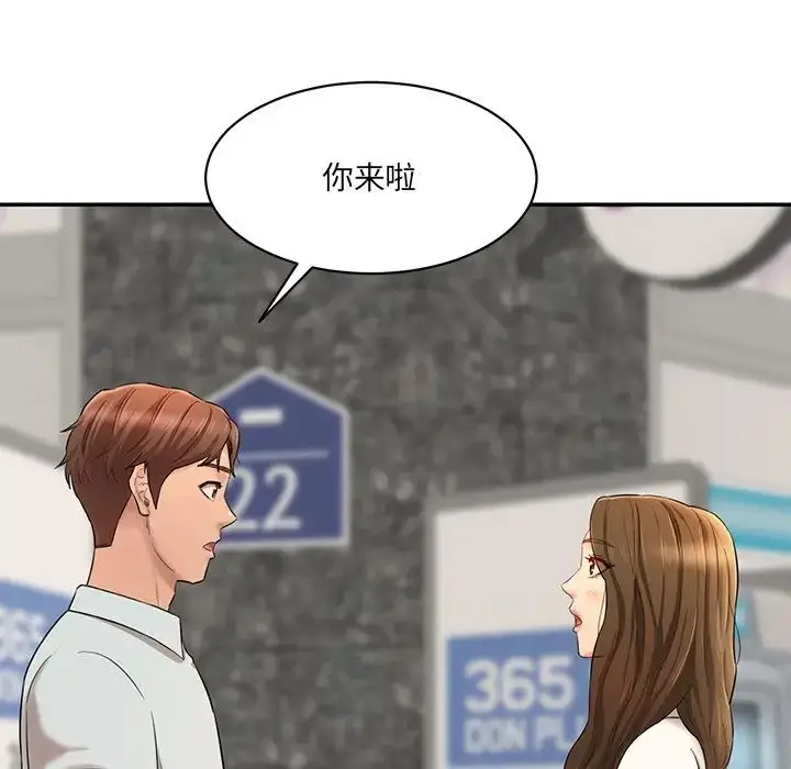 漫画《情迷研究室》第9话第191张图