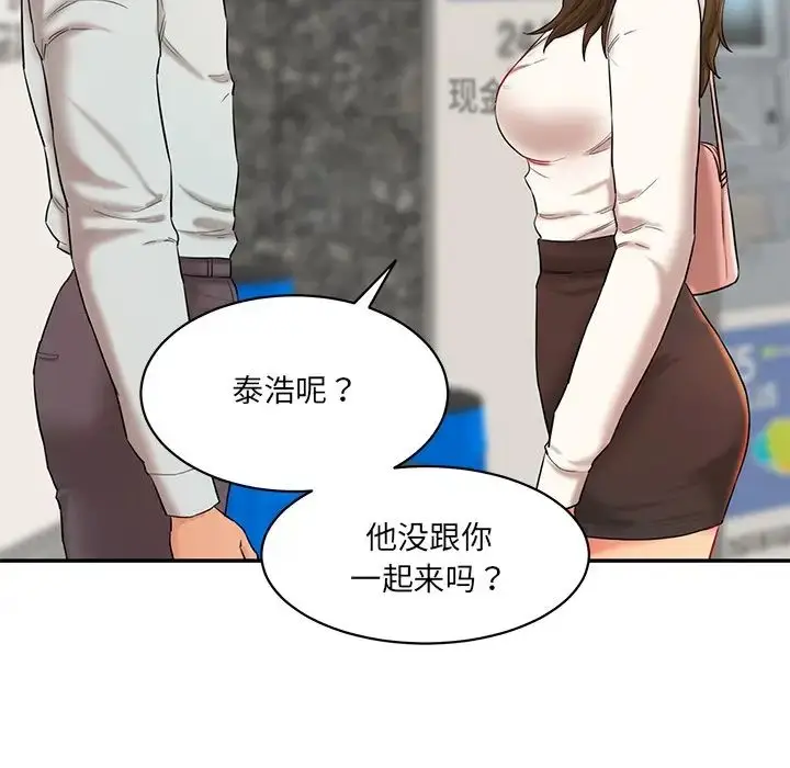 漫画《情迷研究室》第9话第192张图