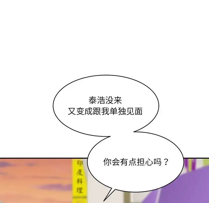 漫画《情迷研究室》第9话第193张图