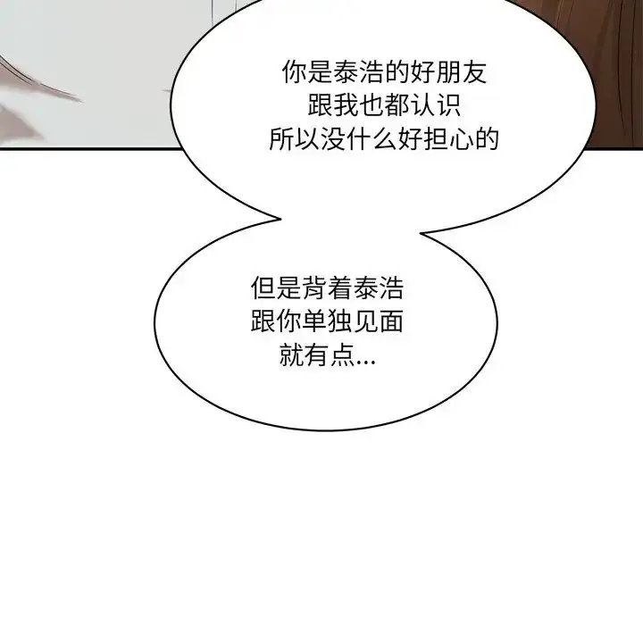 漫画《情迷研究室》第9话第195张图