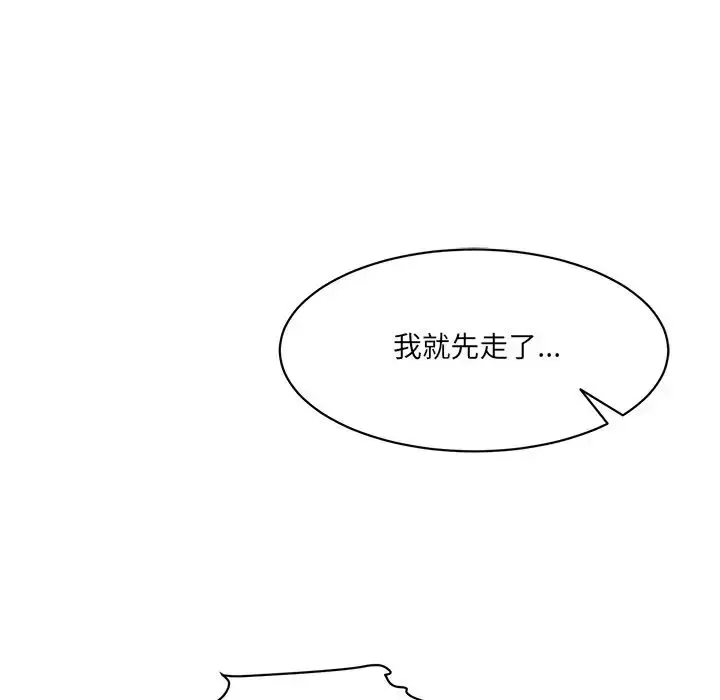 漫画《情迷研究室》第9话第199张图