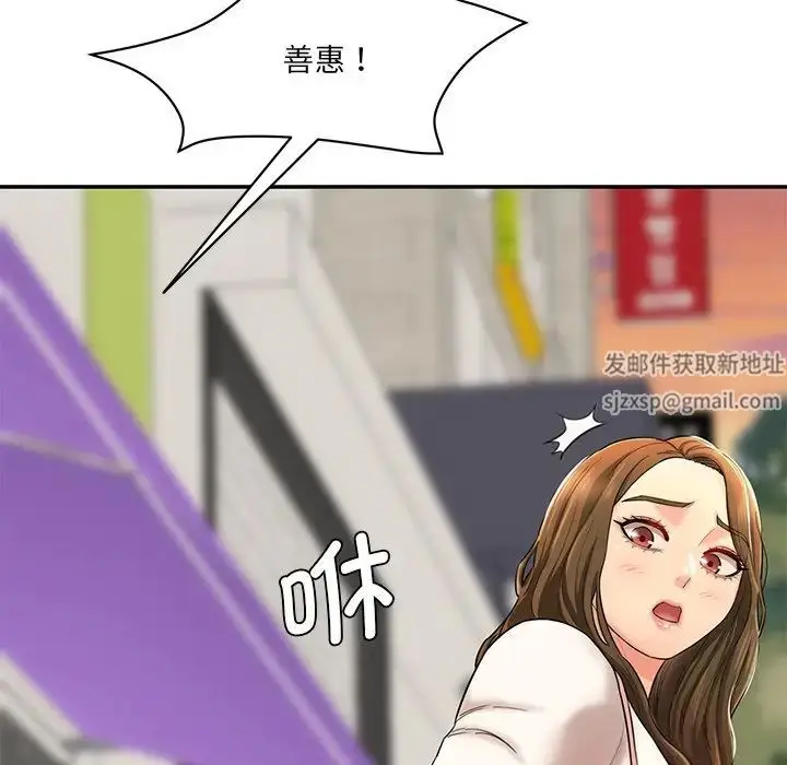 漫画《情迷研究室》第9话第200张图