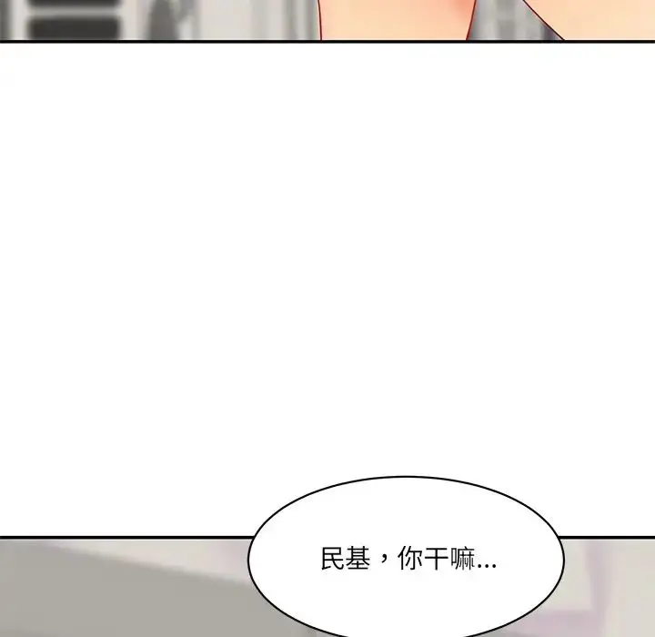 漫画《情迷研究室》第9话第202张图