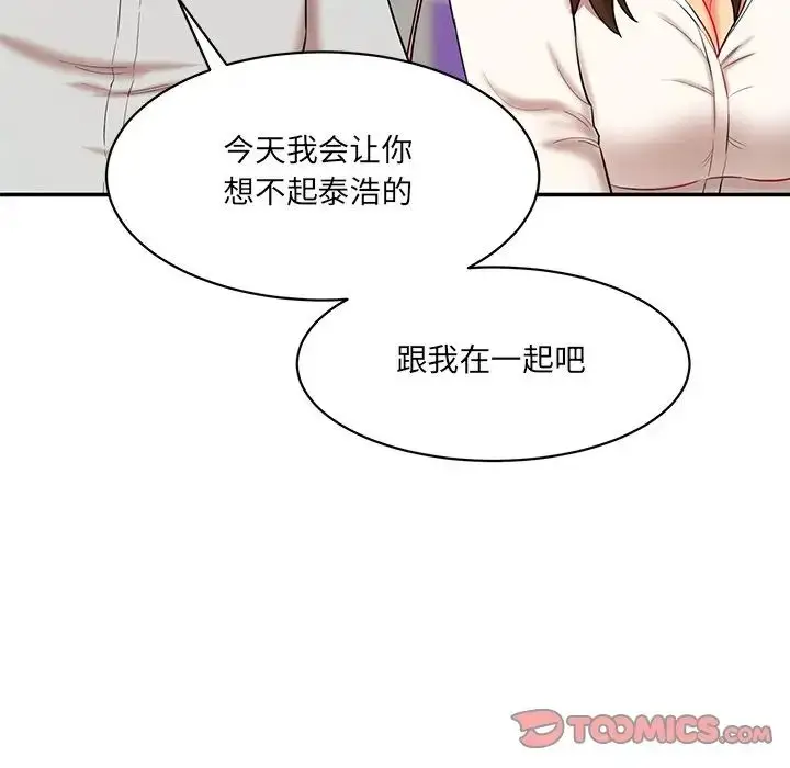漫画《情迷研究室》第9话第204张图