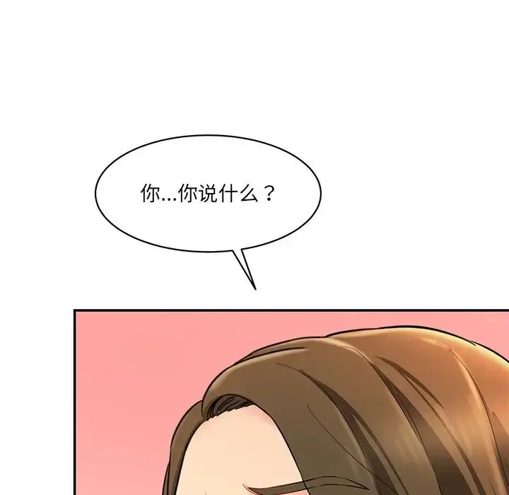 漫画《情迷研究室》第9话第205张图