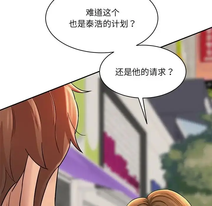 漫画《情迷研究室》第9话第208张图
