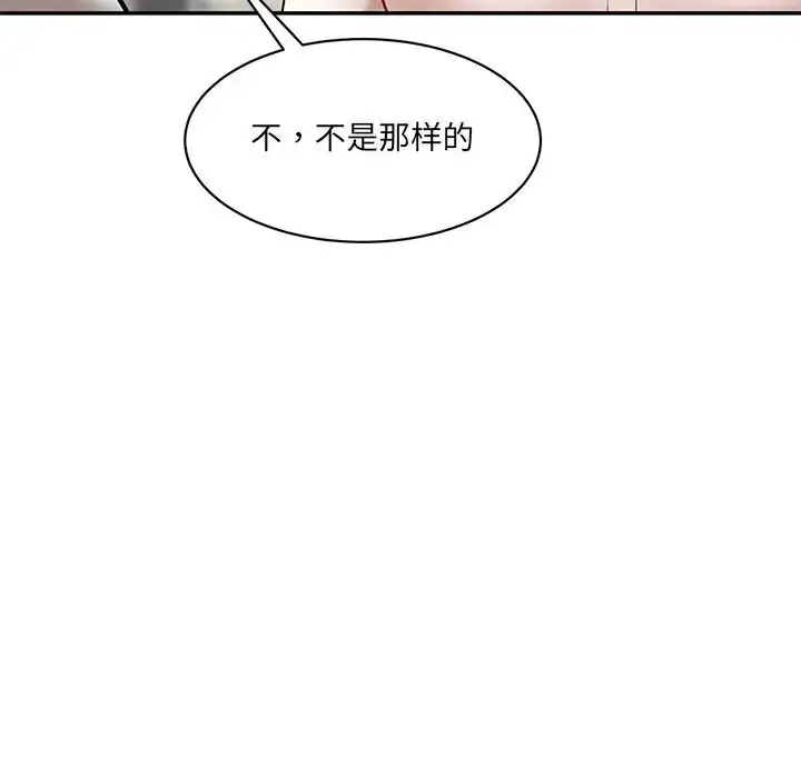 漫画《情迷研究室》第9话第210张图