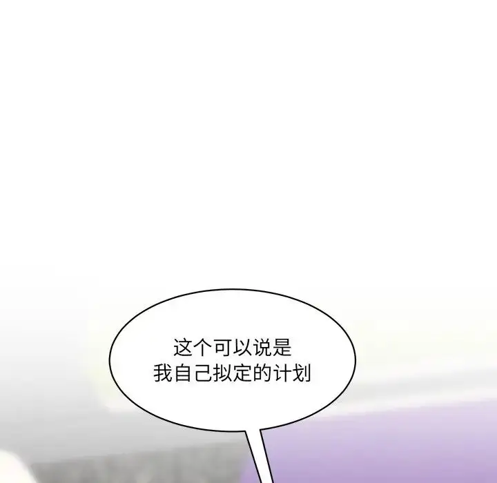 漫画《情迷研究室》第9话第213张图