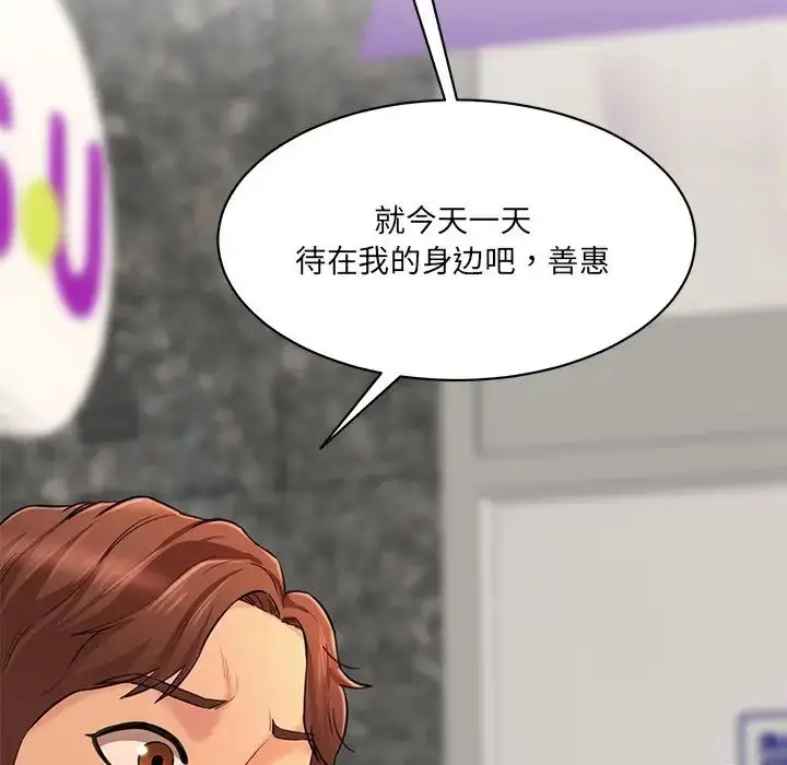 漫画《情迷研究室》第9话第214张图