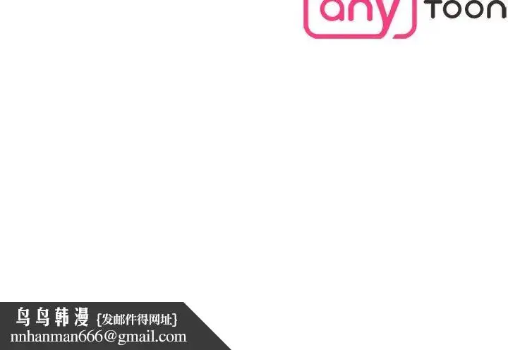 漫画《情迷研究室》第9话第217张图