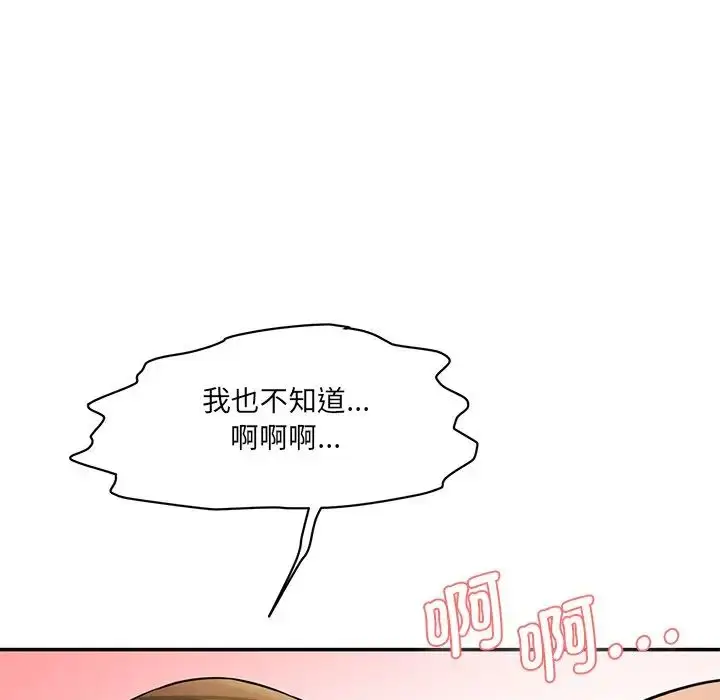 漫画《情迷研究室》第9话第29张图