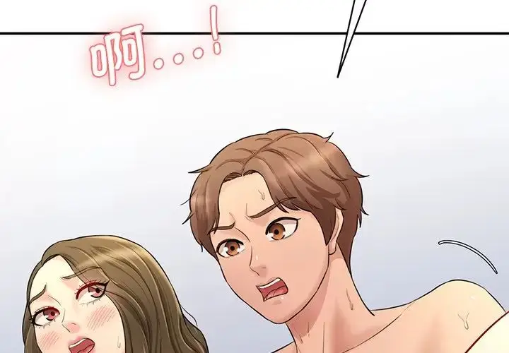 漫画《情迷研究室》第9话第3张图