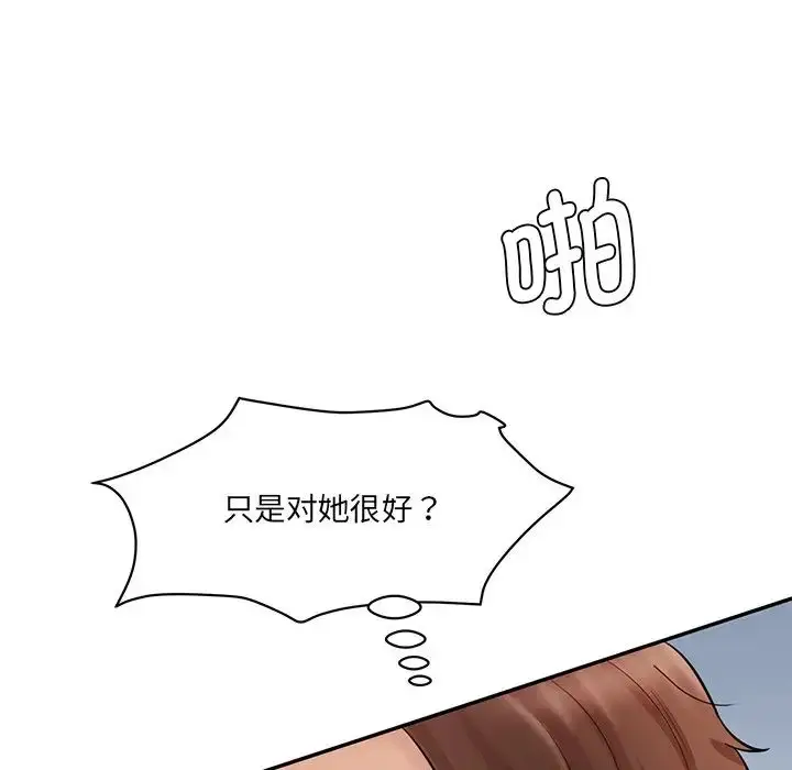 漫画《情迷研究室》第9话第32张图