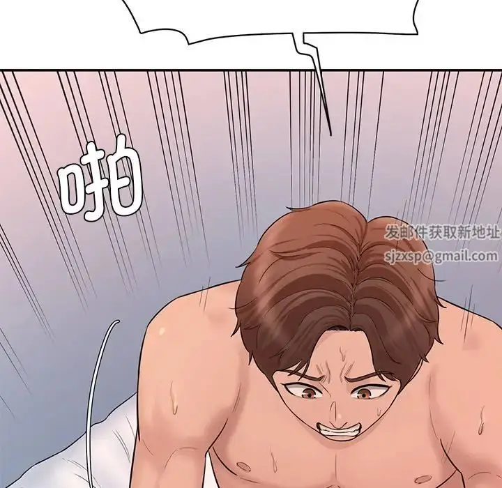 漫画《情迷研究室》第9话第39张图