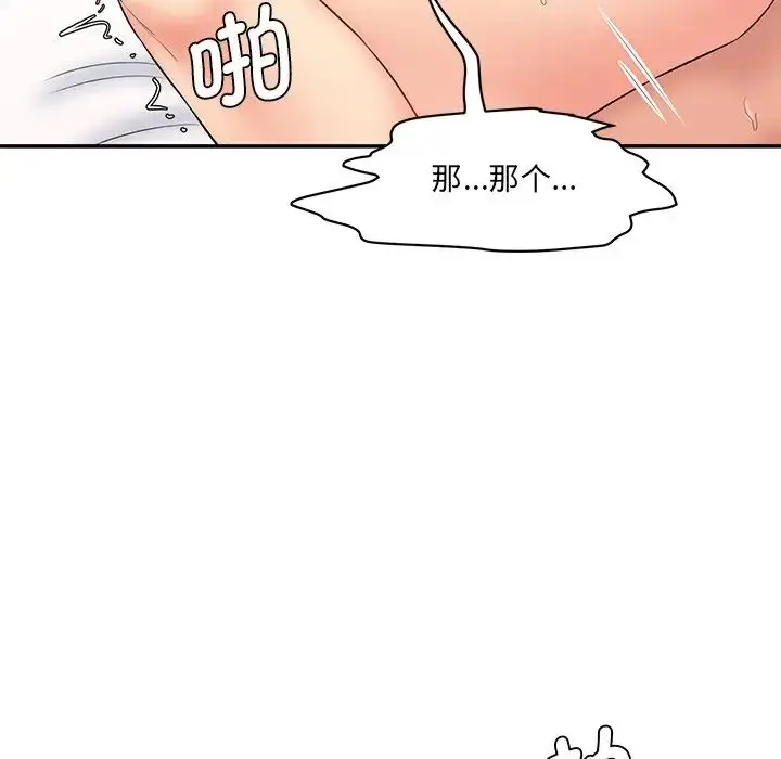 漫画《情迷研究室》第9话第48张图