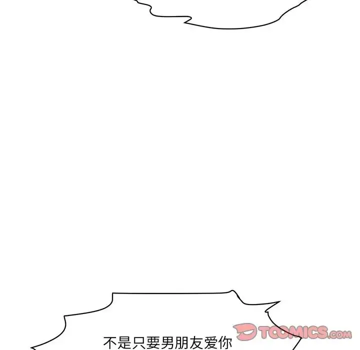 漫画《情迷研究室》第9话第52张图