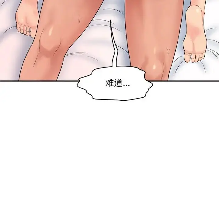 漫画《情迷研究室》第9话第55张图