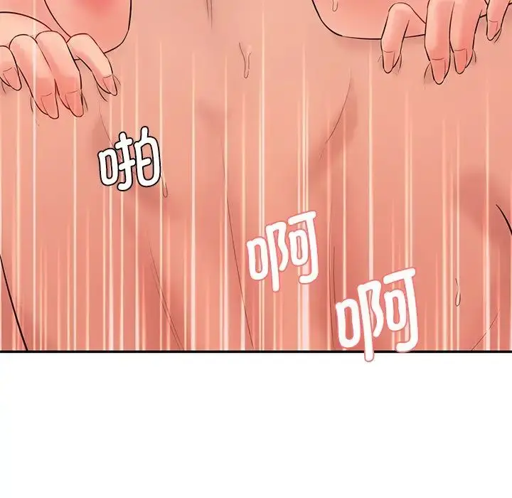 漫画《情迷研究室》第9话第66张图