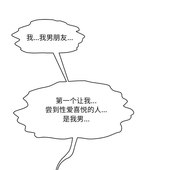漫画《情迷研究室》第9话第7张图