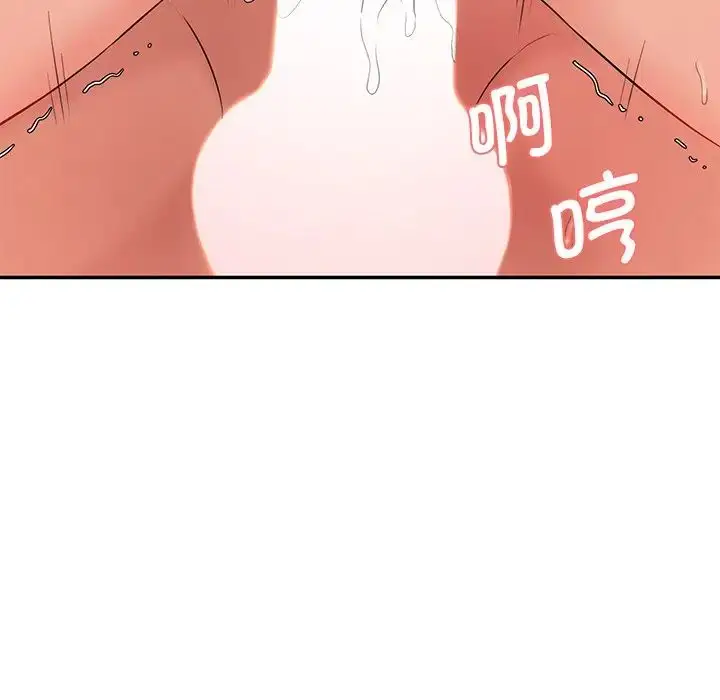 漫画《情迷研究室》第9话第72张图
