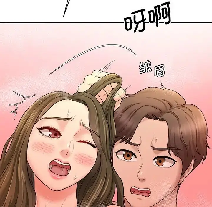 漫画《情迷研究室》第9话第8张图