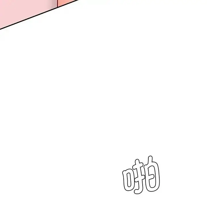 漫画《情迷研究室》第9话第87张图
