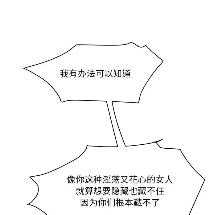 漫画《情迷研究室》第9话第88张图