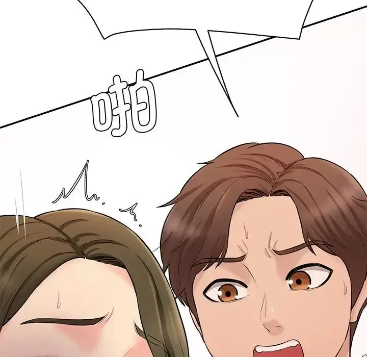 漫画《情迷研究室》第9话第89张图