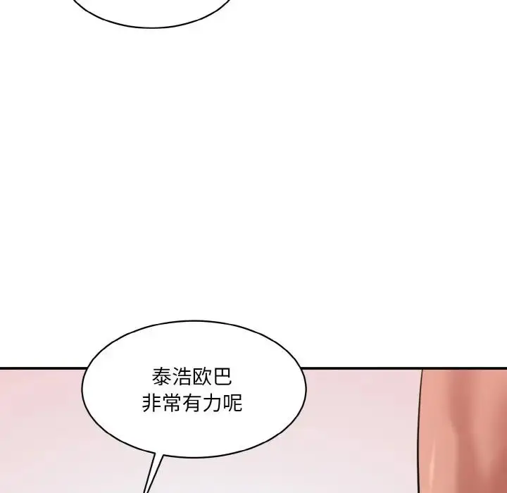 漫画《情迷研究室》第28话第113张图
