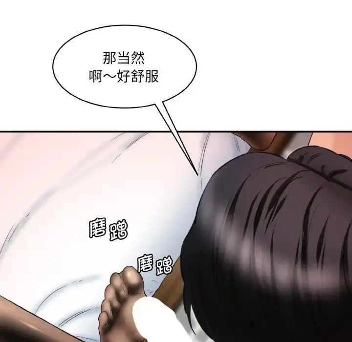 漫画《情迷研究室》第28话第116张图