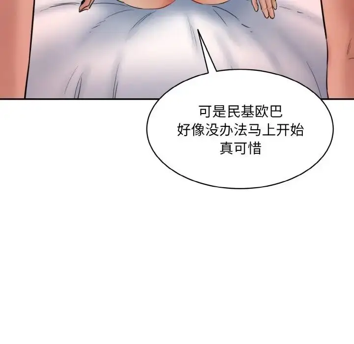漫画《情迷研究室》第28话第120张图