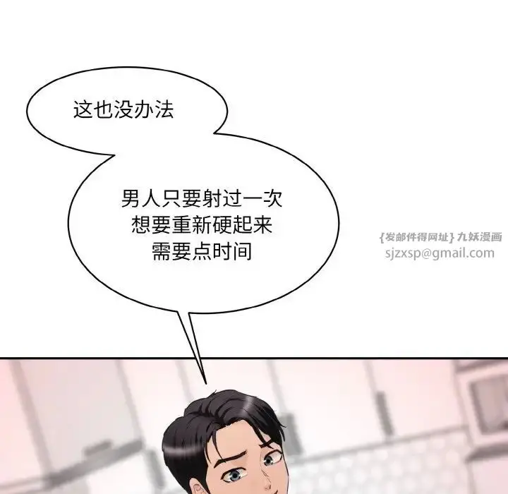 漫画《情迷研究室》第28话第121张图