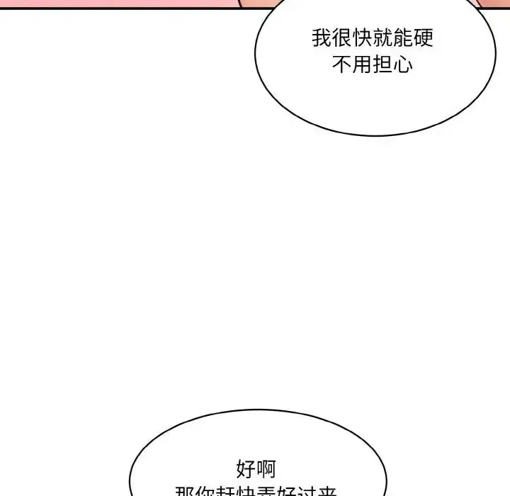 漫画《情迷研究室》第28话第126张图